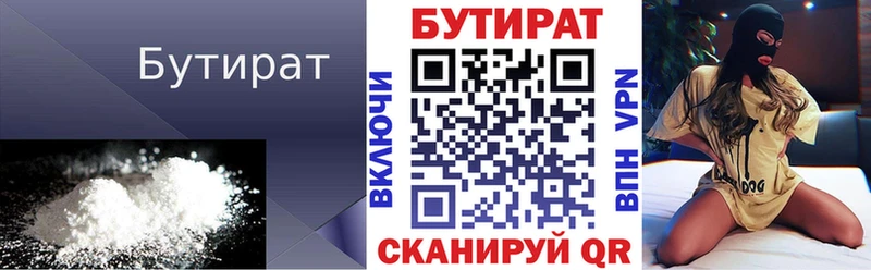 Купить закладки  Гулькевичи  Бутират 1.4BDO 