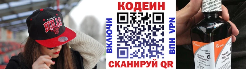 Купить где  Гулькевичи  Codein напиток Lean (лин) 