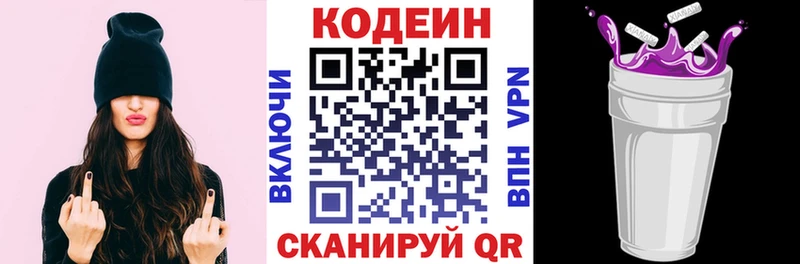Кодеиновый сироп Lean напиток Lean (лин) Гулькевичи