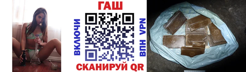 ГАШ гашик  Купить закладки  Гулькевичи 