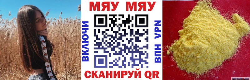Купить  Гулькевичи  МЯУ-МЯУ VHQ 