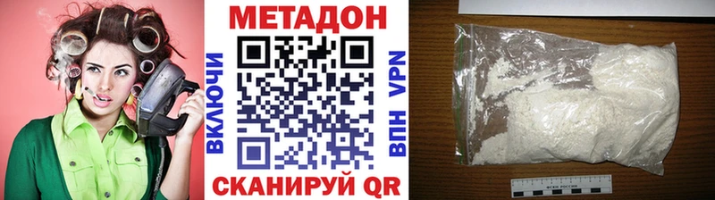 МЕТАДОН белоснежный  Купить  Гулькевичи 
