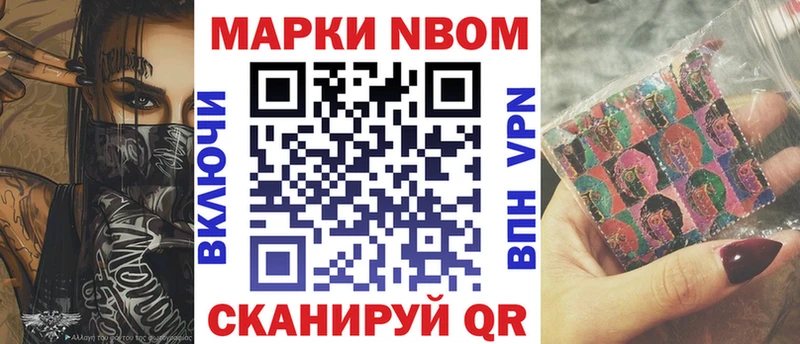 Купить  Гулькевичи  Марки NBOMe 1500мкг 